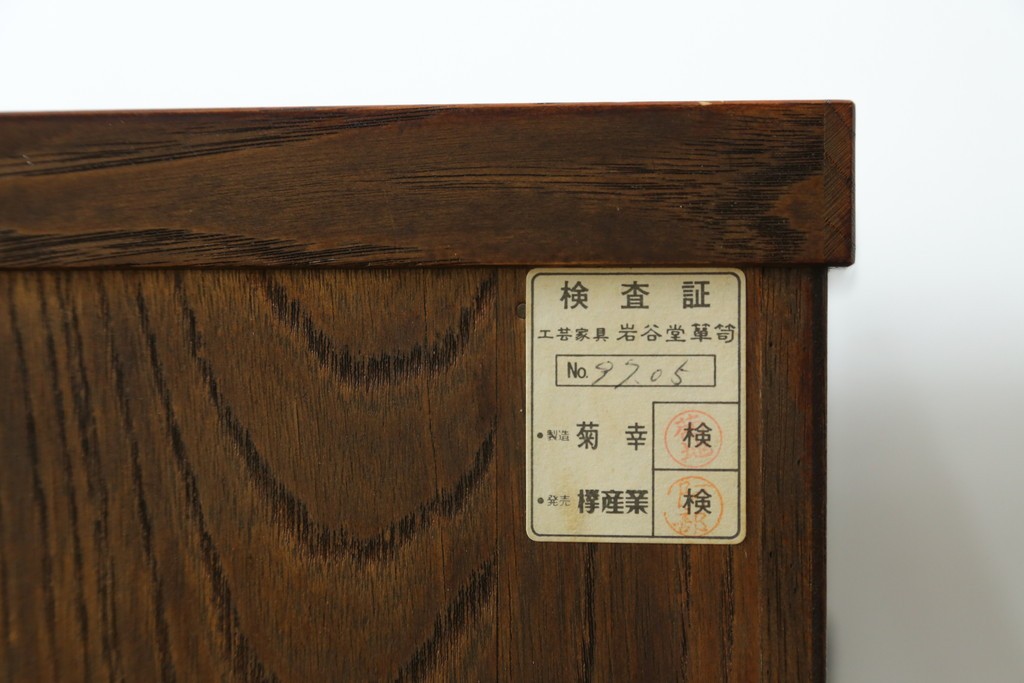 中古　美品　岩谷堂箪笥　菊幸　漆塗り　豊かな木目と牡丹金具が美しい箪笥　(R-090790)