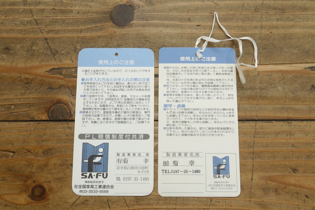 中古　美品　岩谷堂箪笥　菊幸　漆塗り　豊かな木目と牡丹金具が美しい箪笥　(R-090790)
