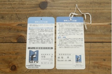 中古　美品　岩谷堂箪笥　菊幸　漆塗り　豊かな木目と牡丹金具が美しい箪笥　(R-090790)
