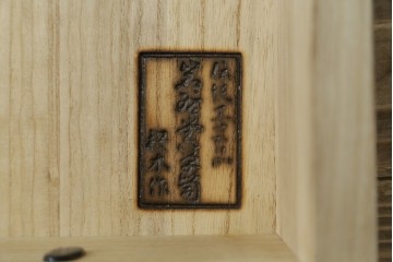 中古　美品　岩谷堂箪笥　桜木作　重厚感ある佇まいの衣装箪笥　(R-090793)