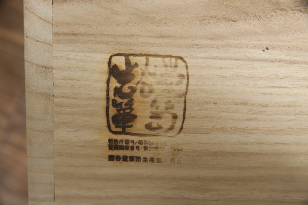 《天板取り付け加工費込み》　中古　美品　岩谷堂箪笥　表情豊かな木目と縦桟の意匠を楽しめるキャビネット　(R-090797)