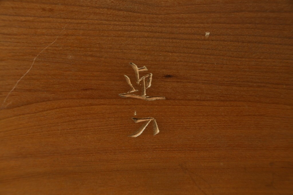 【簡易リペア限定品】　和製ヴィンテージ　日光彫り　水芭蕉の意匠が趣深い一枚板の飾り板　(R-090799)
