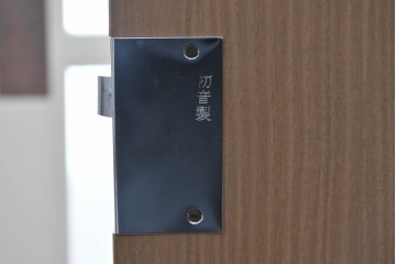 中古　高級品　大阪泉州桐箪笥の名門・初音の総桐箪笥　田中家具製作所　金色金具が映える着物箪笥　定価約250万円　(R-090806)