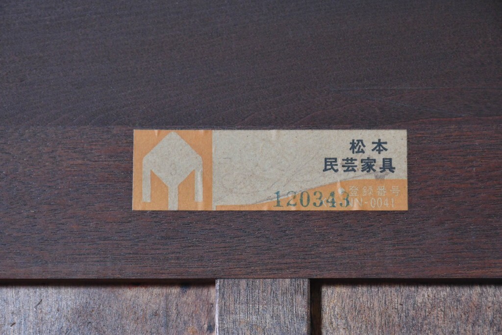 中古　美品　松本民芸家具　シンプルながら格調高い気品が漂うK-3型食器棚　定価約88万円　(R-090818)