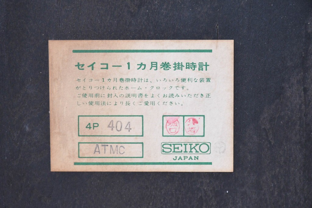 和製ヴィンテージ　昭和後期　精工舎(SEIKOSHA、セイコー)　ゴールドカラーの装飾がお洒落な振り子時計　(R-090827)
