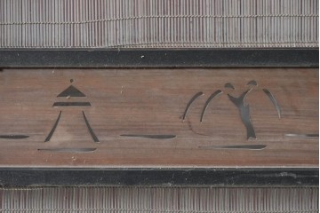 アンティーク建具　昭和初期　竹の横材と帯の透かし彫りを楽しむ夏戸2枚セット　(R-090831)