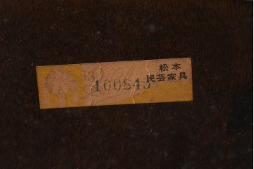 中古　松本民芸家具　背もたれの挽き物加工がお洒落な#49A型ワイコムチェア4脚セット　定価(4脚合計)約42万8千円　(R-090844)