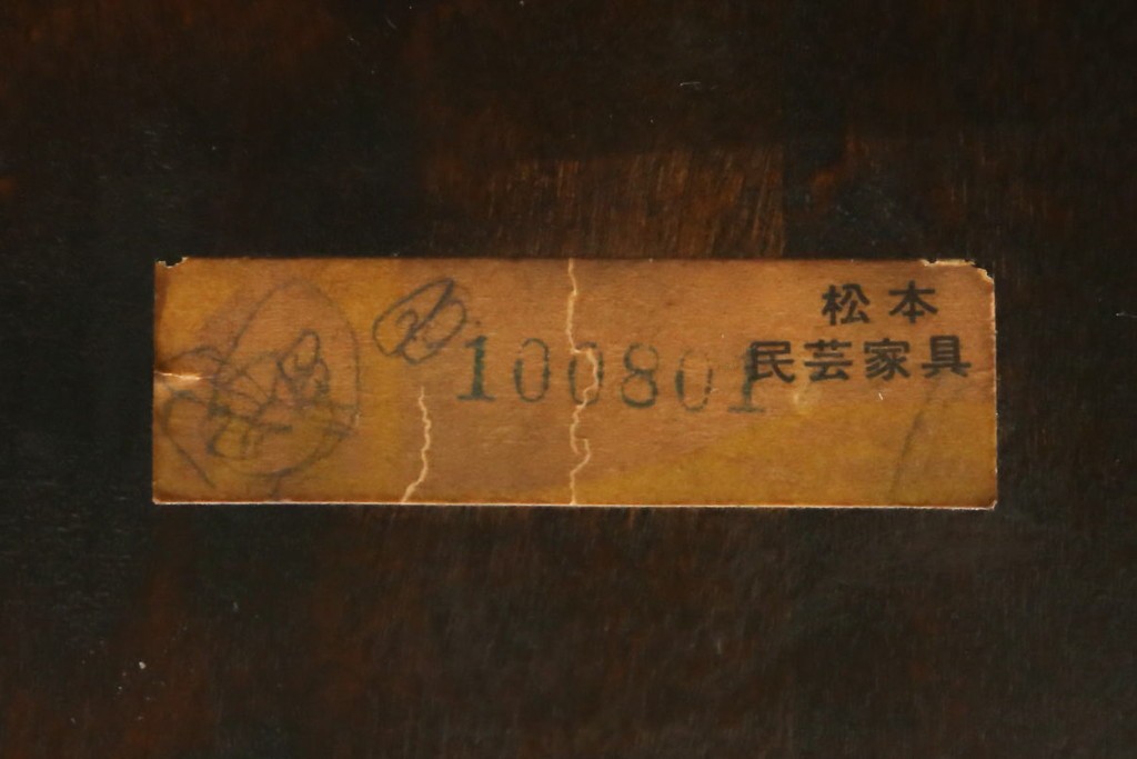 中古　松本民芸家具　背もたれの挽き物加工がお洒落な#49A型ワイコムチェア4脚セット　定価(4脚合計)約42万8千円　(R-090844)