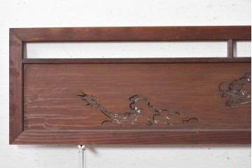【簡易リペア限定品】　アンティーク建具　昭和初期　雲間を進む龍を透かし彫りで表した欄間2枚セット　(R-090845)