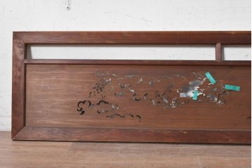 【簡易リペア限定品】　アンティーク建具　昭和初期　雲間を進む龍を透かし彫りで表した欄間2枚セット　(R-090845)