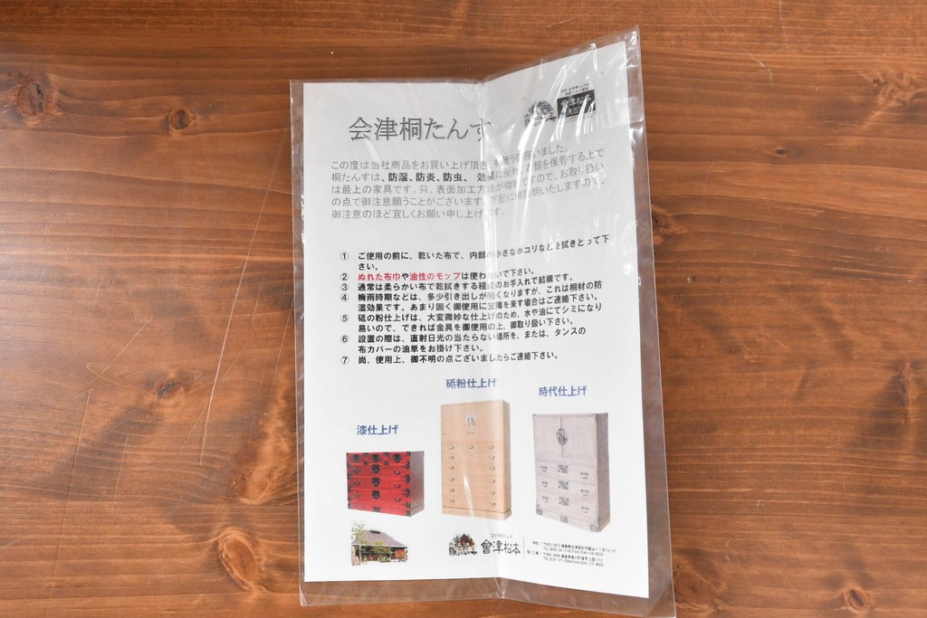 中古　会津松本(會津松本)　引き出し14杯　落ち着いた佇まいの重ね桐箪笥　定価約94万円　(R-090870)