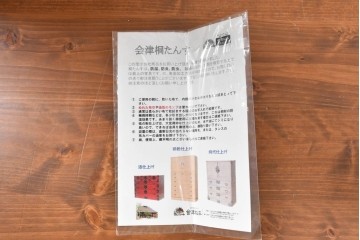 中古　会津松本(會津松本)　引き出し14杯　落ち着いた佇まいの重ね桐箪笥　定価約94万円　(R-090870)