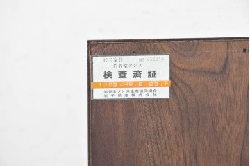 中古　美品　岩谷堂箪笥　牡丹(ぼたん)紋様の重厚な金具と美しい木目が映えるチェスト　(R-090873)