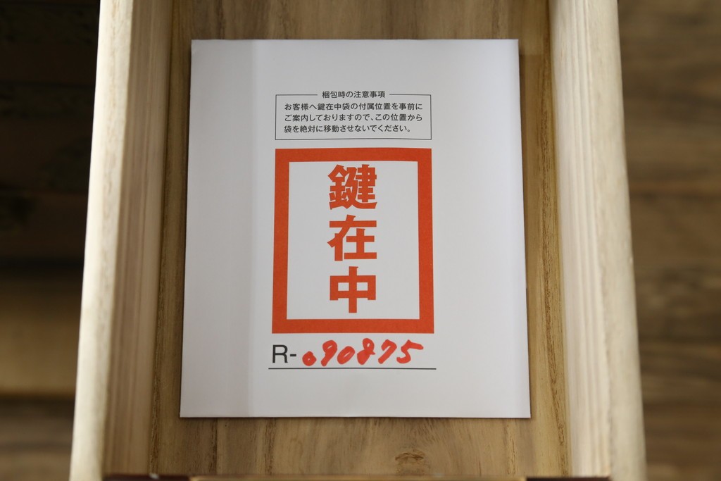 韓国ヴィンテージ　良品　李朝家具　1970年頃　真鍮金具が美しい作りのいい重厚なキャビネット　(R-090875)