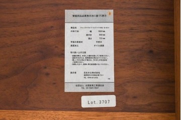 中古　広松木工　FREX(フレックス)　ウォールナット材　シンプルなウッドダイニングテーブル　定価約32万円　(R-090883)