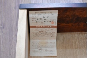 中古　北の匠　山室家具製作所　カバ材　深みのある色合いが魅力の食器棚　(R-090891)