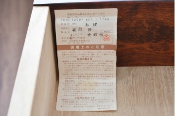 《天板取り付け加工費込み》　中古　北の匠　山室家具製作所　カバ材　深みのある色合いと豊かな木目が魅力のサイドボード　(R-090893)