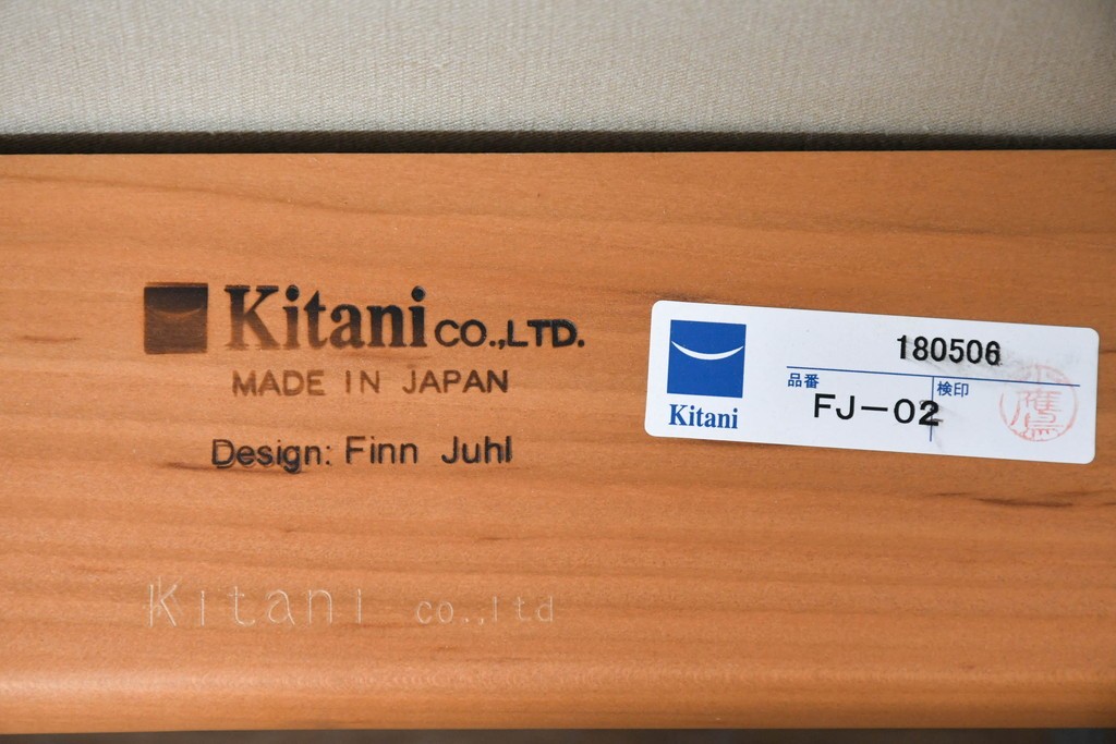 中古　美品　希少!!　絶版品　本革(レザー)　キタニ(KITANI)　Finn Juhl(フィン・ユール)デザイン　FJ-02　美しい曲線を描く2人掛けソファ　定価108万円　(R-090923)