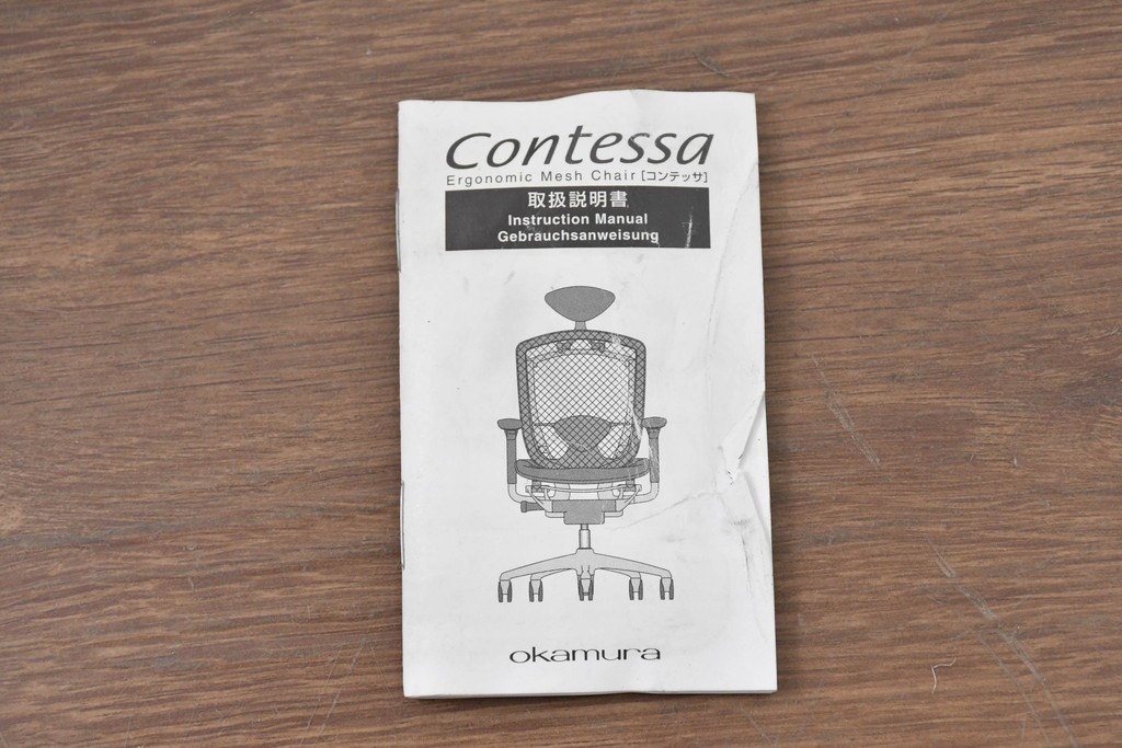 中古　okamura(オカムラ)　Contessa(コンテッサ)　鮮やかなレッドが映えるオフィスチェア　定価約31万円　(R-090926)