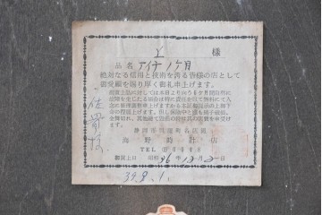 和製アンティーク　昭和初期から昭和中期　愛知時計電機(アイチ、AICHI)　ガラスのデザインが印象的な掛け時計　(R-090950)