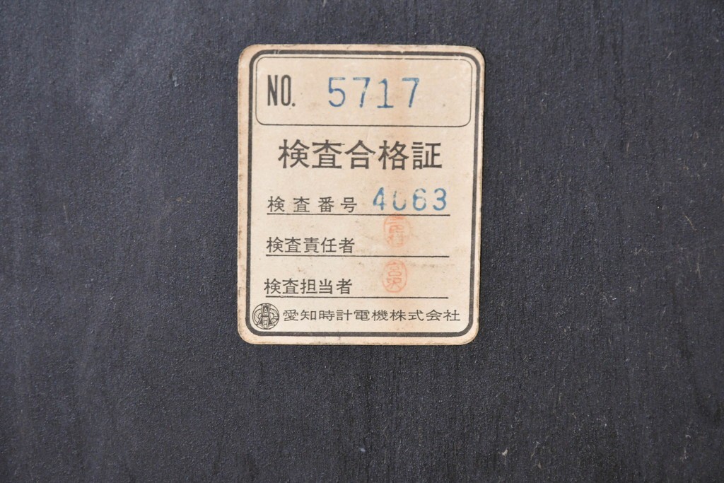和製ヴィンテージ　昭和中期　愛知時計電機(アイチ、AICHI)　レトロな掛け時計　(R-090951)