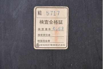 和製ヴィンテージ　昭和中期　愛知時計電機(アイチ、AICHI)　レトロな掛け時計　(R-090951)