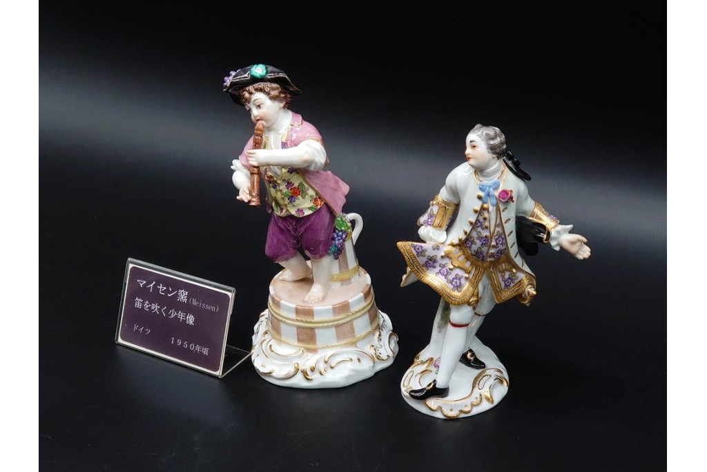 ドイツ製　Meissen(マイセン)　「笛を吹く少年像」を含む華やかなフィギュリン2点セット　(R-090961)