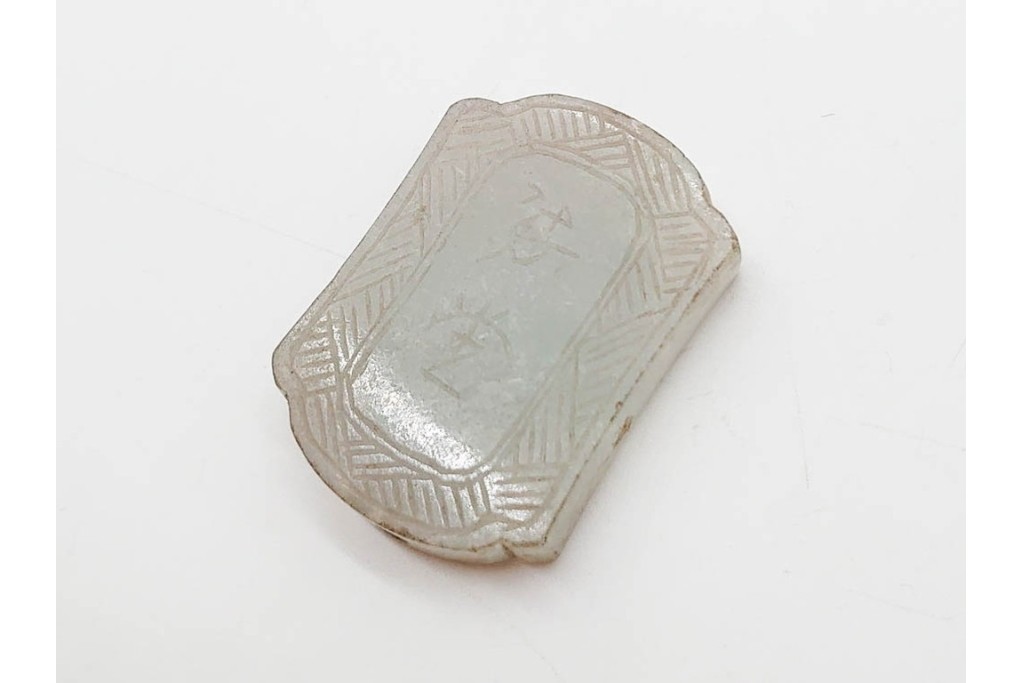 中国　古玩　花や龍といった繊細な彫刻が施された玉佩など古玉7点セット　(R-090995)
