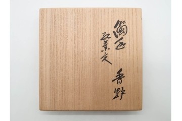 人間国宝　十四代 酒井田柿右衛門　本人作　濁手　紅葉文が美しい香炉　共箱付き　(R-090998)