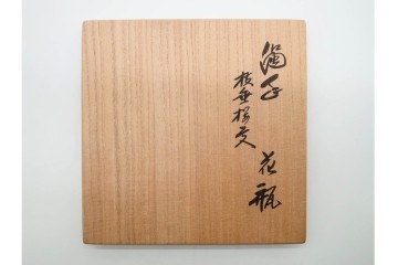 人間国宝　十四代 酒井田柿右衛門　本人作　濁手　高さ約26cm　上品な枝垂桜文の花瓶　共箱付き　(R-090999)