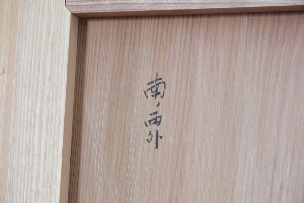 アンティーク建具　昭和初期から昭和中期　豊かな木目を楽しめるシンプルな板戸4枚セット　(R-091016)