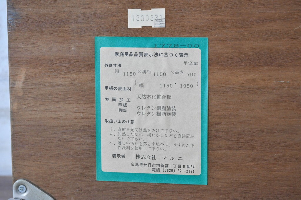 中古　美品　maruni(マルニ木工)　地中海ロイヤルシリーズ(ROYAL)　木目が放射状に広がるエクステンションテーブル　(R-091030)