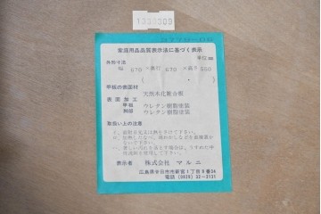 中古　美品　マルニ木工(maruni)　地中海ロイヤルシリーズ(ROYAL)　彫り装飾と天板の木目が上品なラウンドサイドテーブル　定価約14万円　(R-091031)