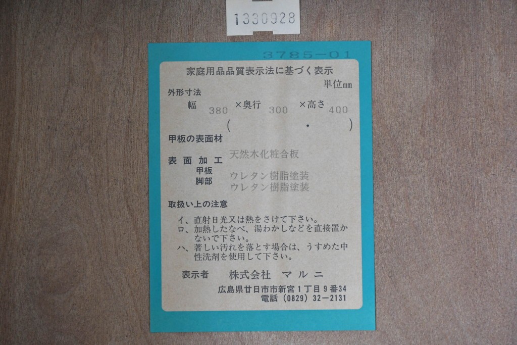 中古　美品　マルニ木工(maruni)　地中海ロイヤルシリーズ(ROYAL)　木目模様とライン装飾が美しいネストテーブル　定価約22万円　(R-091033)