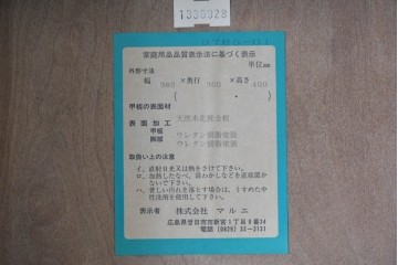 中古　美品　マルニ木工(maruni)　地中海ロイヤルシリーズ(ROYAL)　木目模様とライン装飾が美しいネストテーブル　定価約22万円　(R-091033)