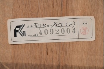 和製ヴィンテージ　ナラ材　職人手作りのすっきりとした佇まいが魅力の花台(R-091042)