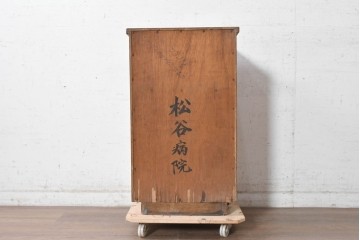 和製アンティーク　昭和初期から昭和中期　素朴な佇まいの引き出し付きサイドキャビネット　(R-091051)