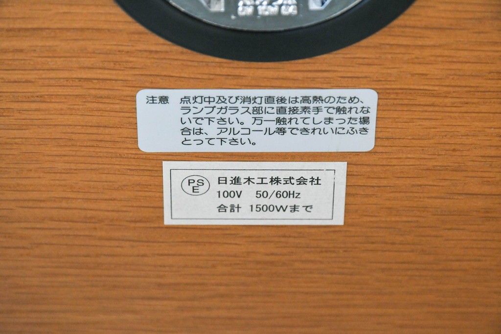 中古　美品　日進木工(nissin)　照明付きのスリムなキュリオケース　定価約20万円　(R-091055)