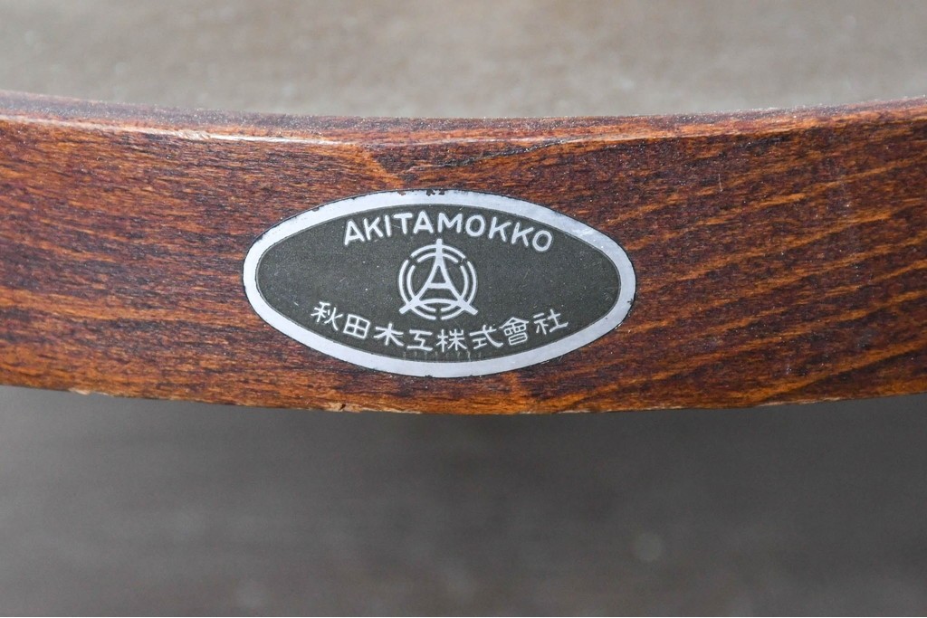 和製ヴィンテージ　秋田木工　曲げ木のしなやかなフォルムが魅力の傘立て付きポールハンガー　(R-091064)