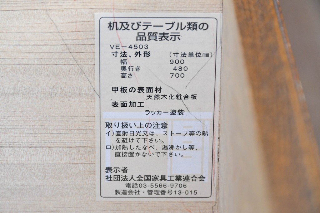 中古　美品　三越家具　COUNTRY HOUSE(カントリーハウス)　Brugge(ブルージュ)　充実の収納を備えたパソコンデスク　(R-091085)