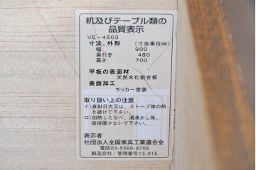 中古　美品　三越家具　COUNTRY HOUSE(カントリーハウス)　Brugge(ブルージュ)　充実の収納を備えたパソコンデスク　(R-091085)