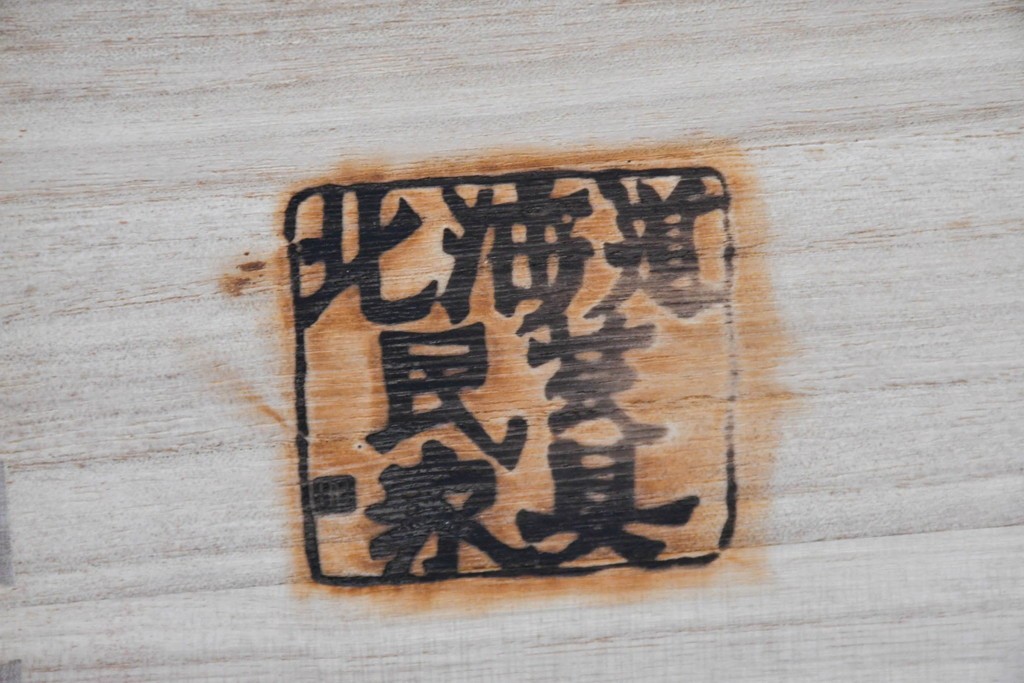 中古　希少な廃番品　北海道民芸家具　ガラス扉と板扉を備えたサイドボード　(R-091113)