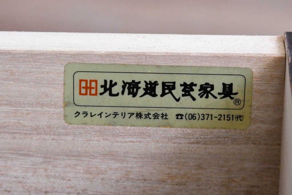 中古　希少な廃番品　北海道民芸家具　ガラス扉と板扉を備えたサイドボード　(R-091113)