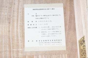 中古　美品　特注品　岩谷堂箪笥　杢目と重厚な飾り金具が映える衣装箪笥　(R-091115)