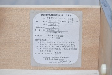 中古　美品　静岡老舗家具メーカー　IDF太田長　アトランタ(ATLANTA)　ブナ材・ナラ材を用いた6段チェスト　(R-091117)