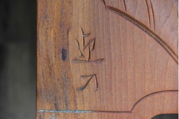 和製ヴィンテージ　日光彫り　水芭蕉の立体的な彫りが上品な小引き出し　(R-091128)