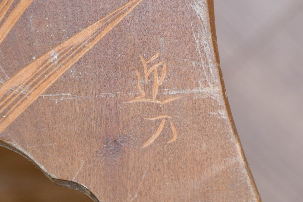 和製ヴィンテージ　日光彫り　4種の草花彫刻が広がるレトロなマガジンラック　(R-091129)