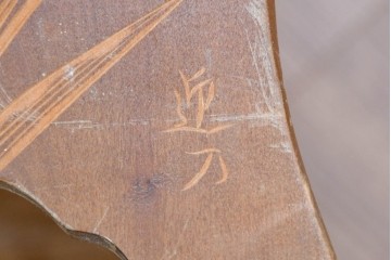 和製ヴィンテージ　日光彫り　4種の草花彫刻が広がるレトロなマガジンラック　(R-091129)