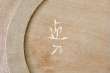 和製ヴィンテージ　日光彫り　花々を敷き詰めたような意匠が美しい花台と皿のセット　(R-091133)