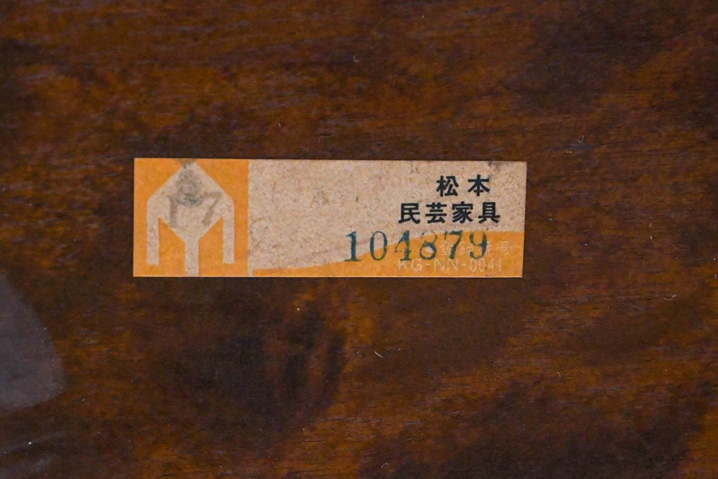 中古　松本民芸家具　C型食卓　端正な直線構成のダイニングテーブル　定価約52万円　(R-091135)